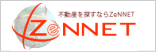 不動産を探すならZeNNet