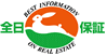 公益社団法人全日本不動産協会HPへ